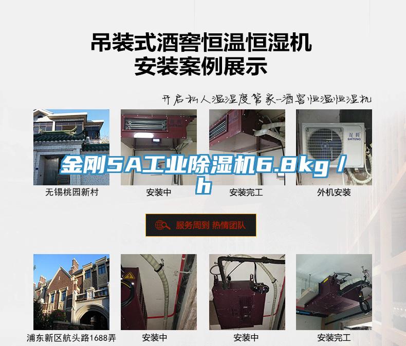 金剛5A工業91看片软件大全6.8kg／h