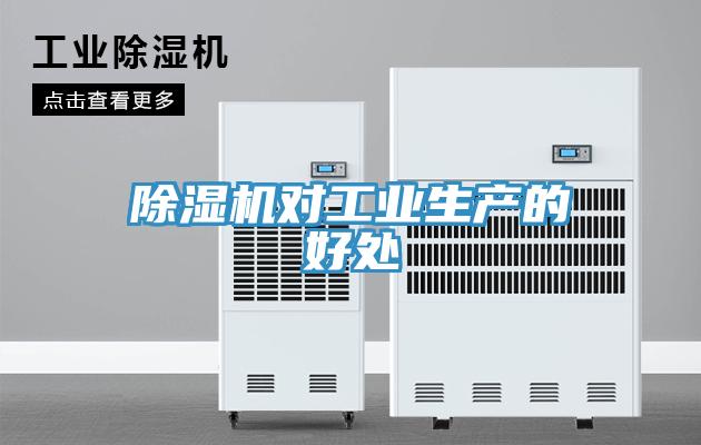 91看片软件大全對工業生產的好處