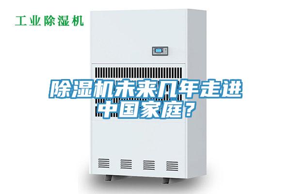 91看片软件大全未來幾年走進中國家庭？