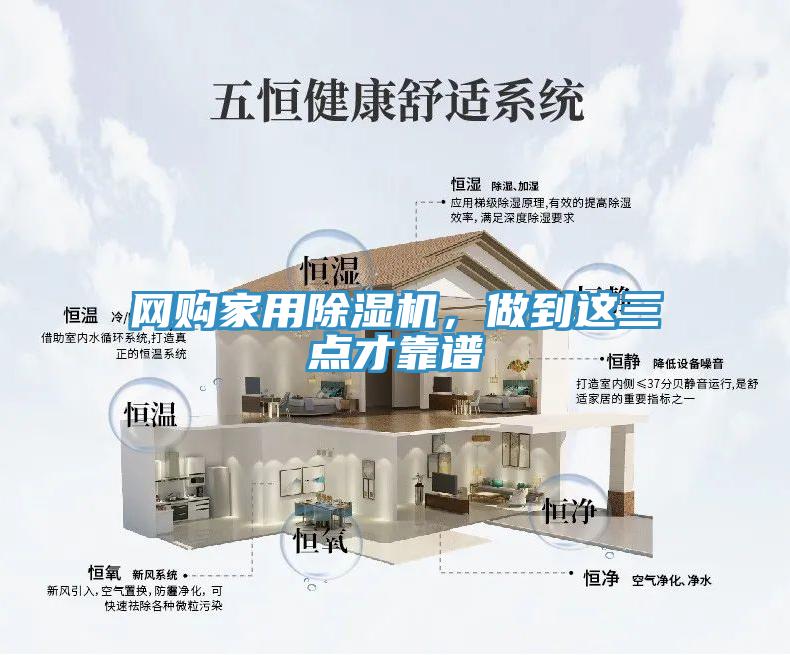 網購家用91看片软件大全，做到這三點才靠譜