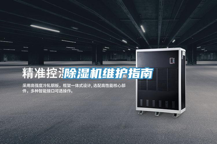 91看片软件大全維護指南