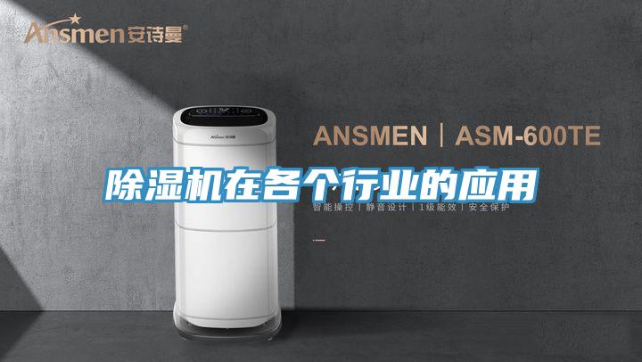 91看片软件大全在各個行業的應用