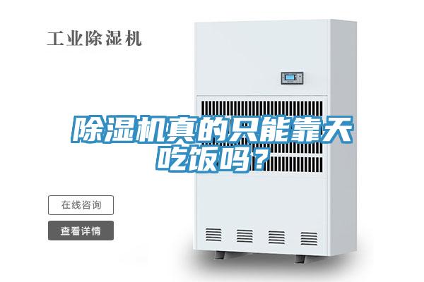 91看片软件大全真的隻能靠天吃飯嗎？