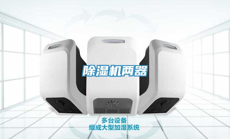 91看片软件大全兩器