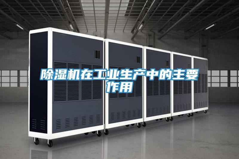 91看片软件大全在工業生產中的主要作用