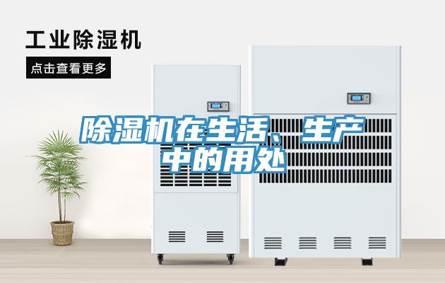 91看片软件大全在生活、生產中的用處