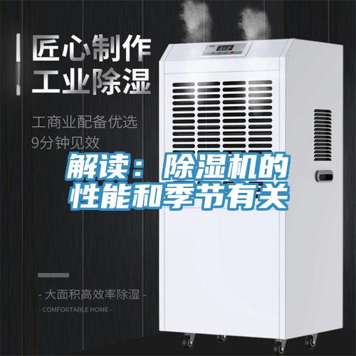 解讀：91看片软件大全的性能和季節有關