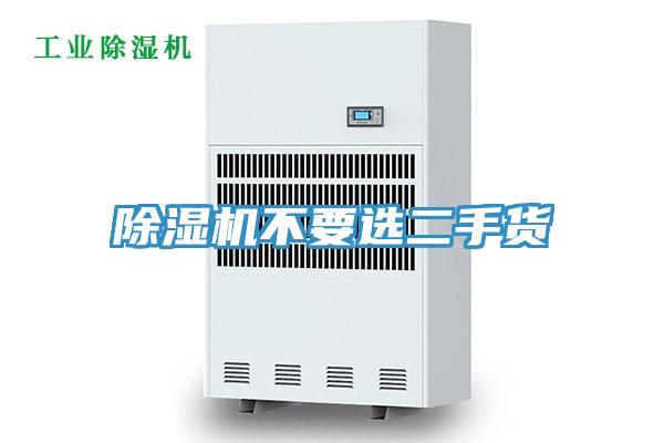91看片软件大全不要選二手貨