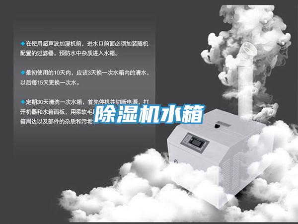 91看片软件大全水箱