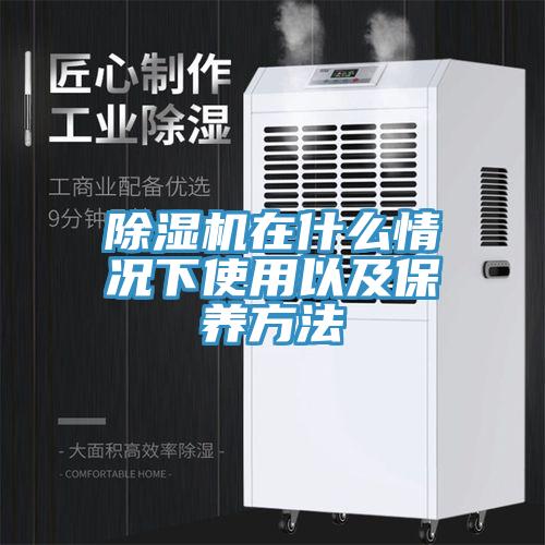 91看片软件大全在什麽情況下使用以及保養方法