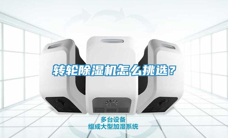 轉輪91看片软件大全怎麽挑選？