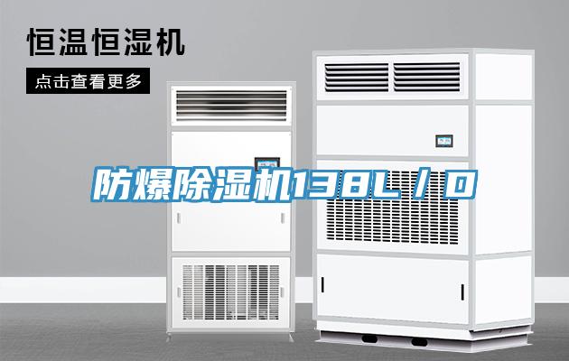 防爆91看片软件大全138L／D