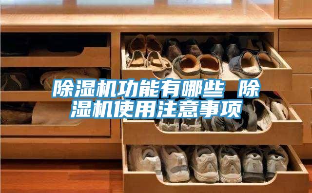 91看片软件大全功能有哪些 91看片软件大全使用注意事項