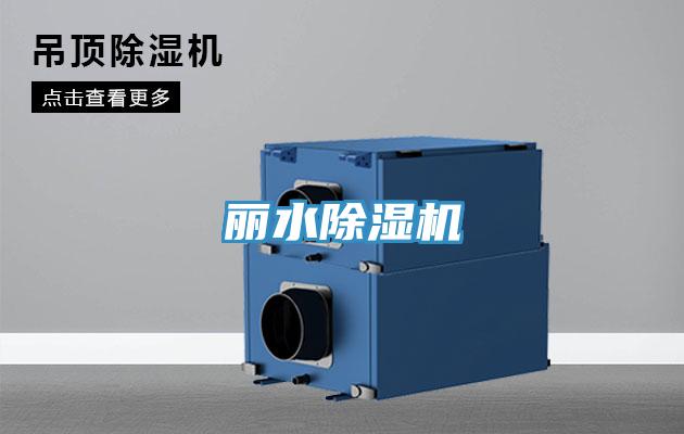 麗水91看片软件大全