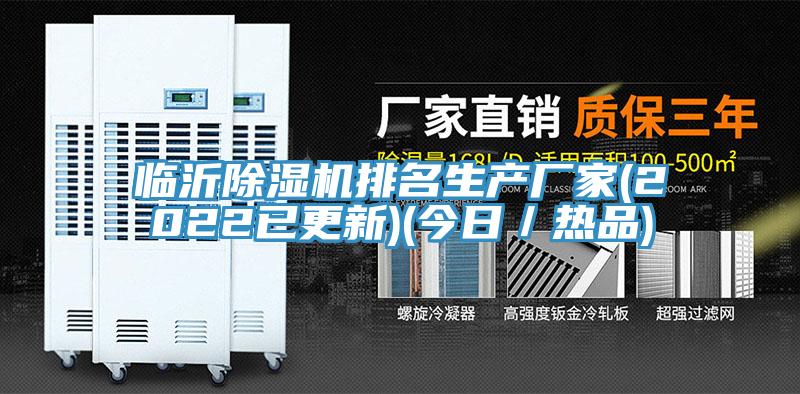 臨沂91看片软件大全排名生產廠家(2022已更新)(今日／熱品)