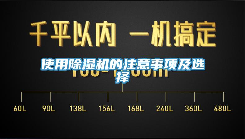 使用91看片软件大全的注意事項及選擇