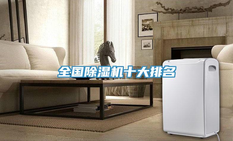 全國91看片软件大全十大排名