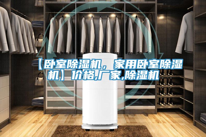【臥室91看片软件大全，家用臥室91看片软件大全】價格,廠家,91看片软件大全