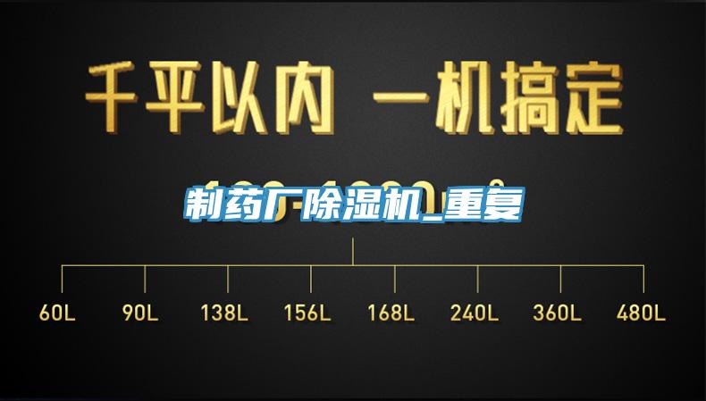 製藥廠91看片软件大全_重複