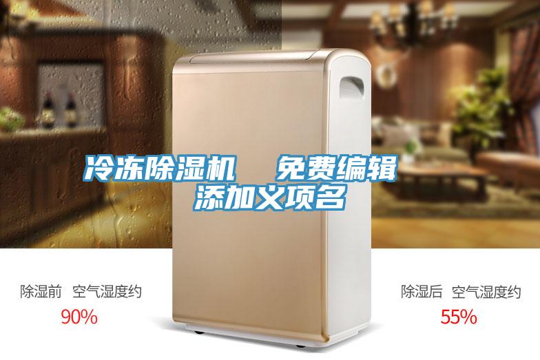 冷凍91看片软件大全  免費編輯   添加義項名