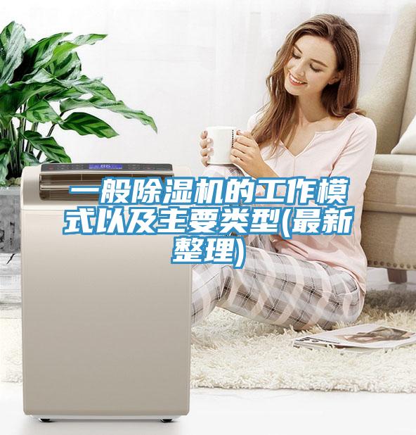 一般91看片软件大全的工作模式以及主要類型(最新整理)
