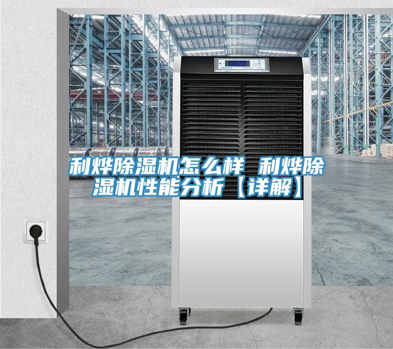 利燁91看片软件大全怎麽樣 利燁91看片软件大全性能分析【詳解】