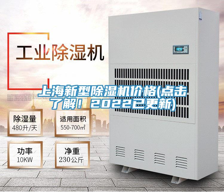 上海新型91看片软件大全價格(點擊了解！2022已更新)