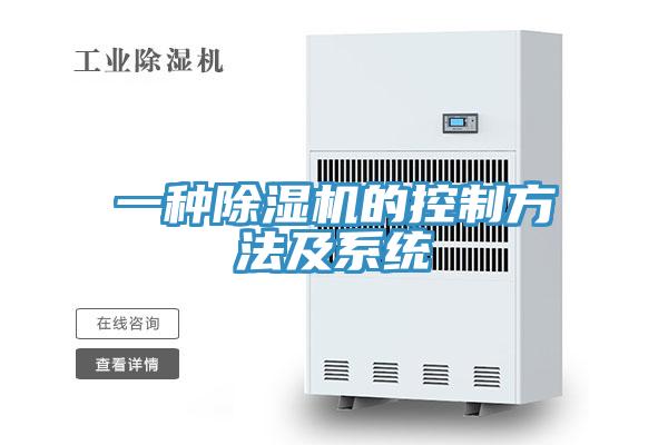 一種91看片软件大全的控製方法及係統