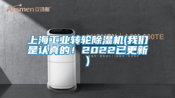 上海工業轉輪91看片软件大全(91AV手机看片是認真的！2022已更新)