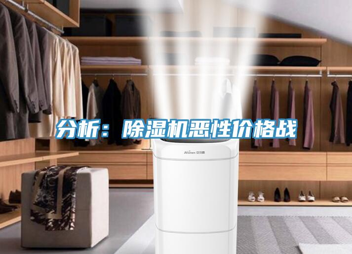 分析：91看片软件大全惡性價格戰