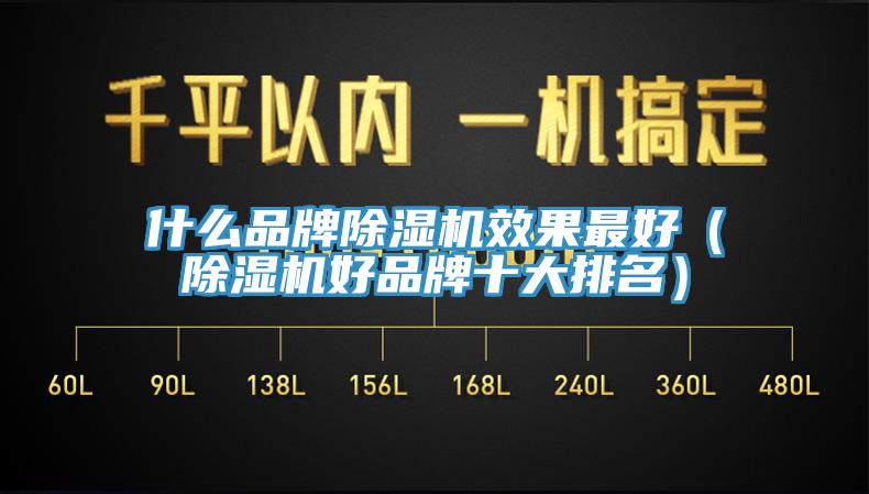 什麽品牌91看片软件大全效果最好（91看片软件大全好品牌十大排名）