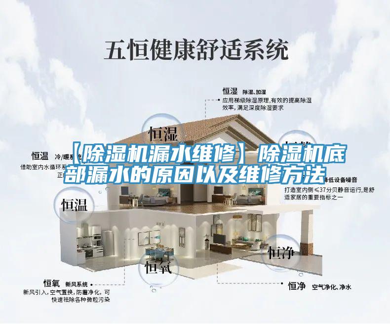【91看片软件大全漏水維修】91看片软件大全底部漏水的原因以及維修方法