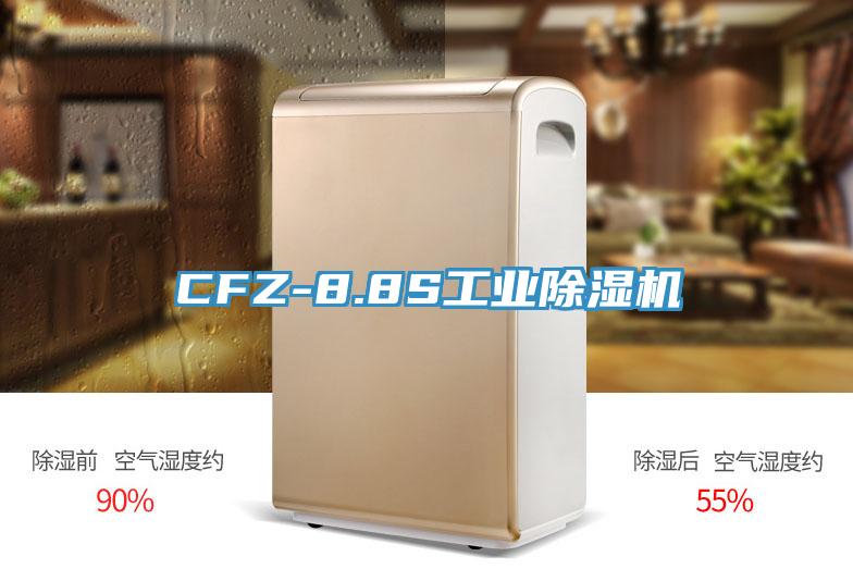 CFZ-8.8S工業91看片软件大全