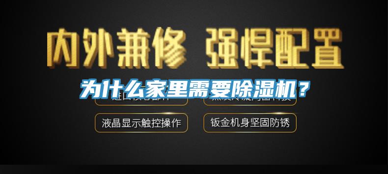 為什麽家裏需要91看片软件大全？