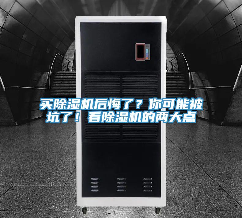 買91看片软件大全後悔了？你可能被坑了！看91看片软件大全的兩大點