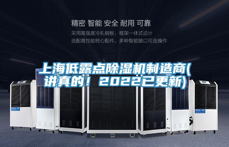 上海低露點91看片软件大全製造商(講真的！2022已更新)