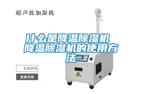 什麽是降溫91看片软件大全 降溫91看片软件大全的使用方法