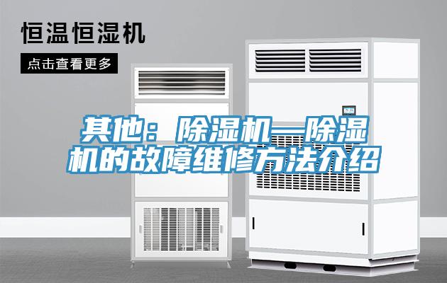 其他：91看片软件大全—91看片软件大全的故障維修方法介紹