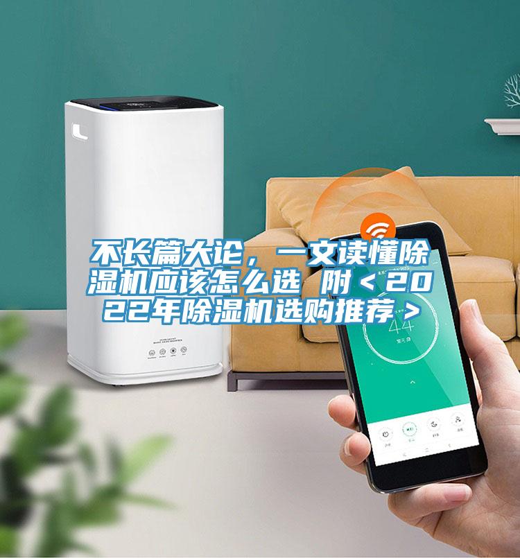不長篇大論，一文讀懂91看片软件大全應該怎麽選 附＜2022年91看片软件大全選購推薦＞
