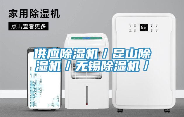供應91看片软件大全／昆山91看片软件大全／無錫91看片软件大全／