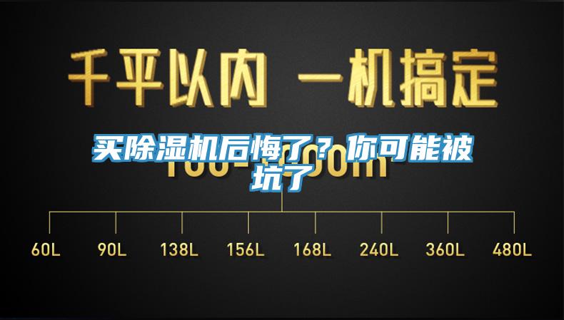 買91看片软件大全後悔了？你可能被坑了