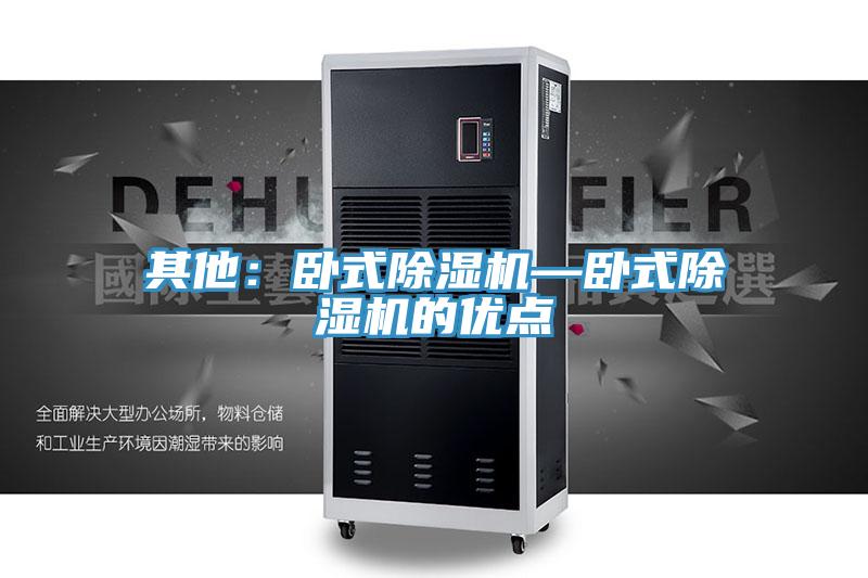 其他：臥式91看片软件大全—臥式91看片软件大全的優點