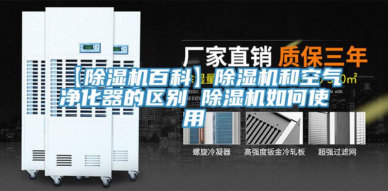 【91看片软件大全百科】91看片软件大全和空氣淨化器的區別 91看片软件大全如何使用