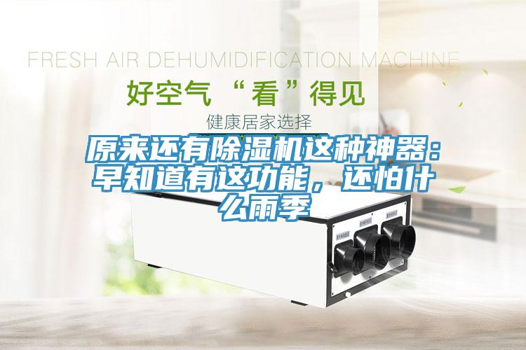 原來還有91看片软件大全這種神器：早知道有這功能，還怕什麽雨季