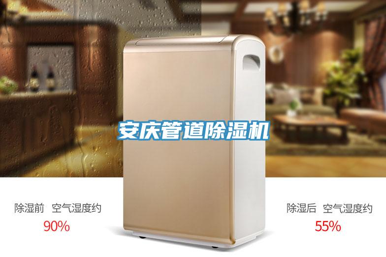 安慶管道91看片软件大全