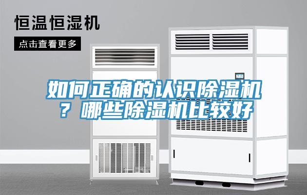 如何正確的認識91看片软件大全？哪些91看片软件大全比較好
