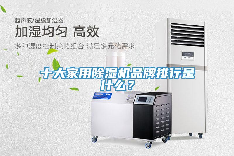 十大家用91看片软件大全品牌排行是什麽？