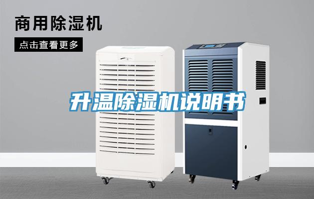 升溫91看片软件大全說明書