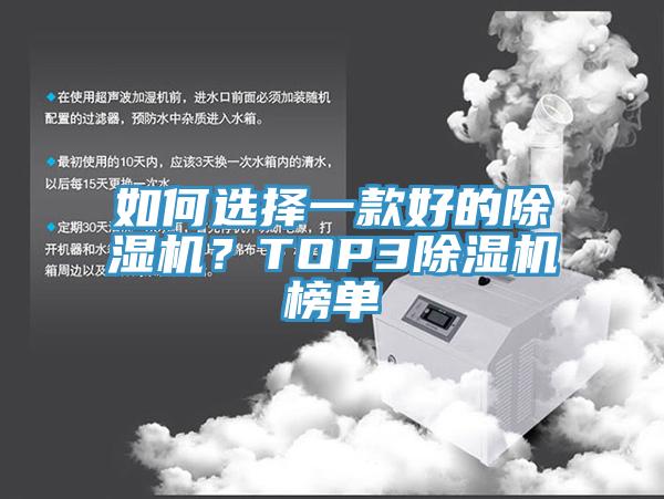 如何選擇一款好的91看片软件大全？TOP391看片软件大全榜單