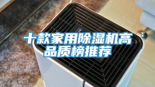 十款家用91看片软件大全高品質榜推薦